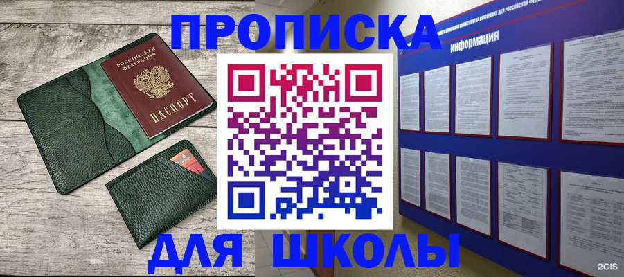 прописка для кредита в Льгове